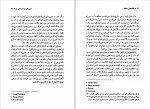 دانلود PDF کتاب نظام های سلطه امیرحسین مدبرنیا 📕-1