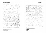 دانلود PDF کتاب نظام های سلطه امیرحسین مدبرنیا 📕-1