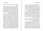 دانلود PDF کتاب نظام های سلطه امیرحسین مدبرنیا 📕-1