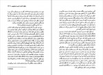 دانلود PDF کتاب نظام های سلطه امیرحسین مدبرنیا 📕-1