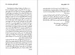 دانلود PDF کتاب نظام های سلطه امیرحسین مدبرنیا 📕-1