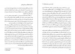 دانلود PDF کتاب نظریه هنجار گذار و روابط بین الملل لیلا سازگار 📕-1