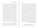 دانلود PDF کتاب نظریه هنجار گذار و روابط بین الملل لیلا سازگار 📕-1