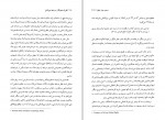 دانلود PDF کتاب نظریه هنجار گذار و روابط بین الملل لیلا سازگار 📕-1