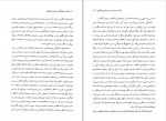 دانلود PDF کتاب نظریه هنجار گذار و روابط بین الملل لیلا سازگار 📕-1