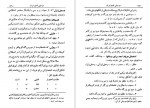 دانلود PDF کتاب نظری بموسیقی روح الله خالقی 📕-1