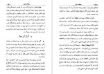 دانلود PDF کتاب نظری بموسیقی روح الله خالقی 📕-1