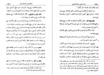 دانلود PDF کتاب نظری بموسیقی روح الله خالقی 📕-1