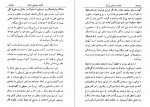 دانلود PDF کتاب نظری بموسیقی روح الله خالقی 📕-1