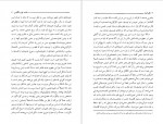 دانلود PDF کتاب نظم اشیاء یحیی امامی 📕-1