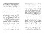 دانلود PDF کتاب نظم اشیاء یحیی امامی 📕-1