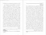دانلود PDF کتاب نظم اشیاء یحیی امامی 📕-1