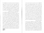دانلود PDF کتاب نظم اشیاء یحیی امامی 📕-1