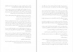 دانلود PDF کتاب نغمه یخ و آتش سحر مشیری 📕-1