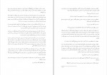 دانلود PDF کتاب نغمه یخ و آتش سحر مشیری 📕-1