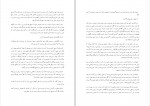 دانلود PDF کتاب نغمه یخ و آتش سحر مشیری 📕-1