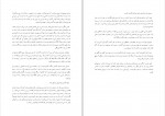 دانلود PDF کتاب نغمه یخ و آتش سحر مشیری 📕-1