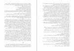 دانلود PDF کتاب نفرین زمین جلال آل احمد 📕-1