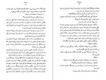 دانلود PDF کتاب نفر هفتم محمود مرادی 📕-1