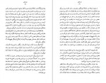 دانلود PDF کتاب نفر هفتم محمود مرادی 📕-1