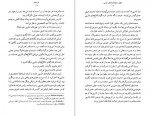 دانلود PDF کتاب نفر هفتم محمود مرادی 📕-1