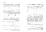 دانلود PDF کتاب نقاب آپولون سهیل سُمی 📕-1