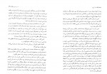 دانلود PDF کتاب نقاب آپولون سهیل سُمی 📕-1