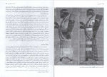 دانلود PDF کتاب نقاشی ایرانی رویین پاکباز 📕-1