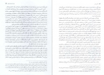 دانلود PDF کتاب نقاشی ایرانی رویین پاکباز 📕-1
