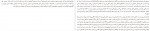 دانلود PDF کتاب نقطه عطف فریبرز آذرنیا 📕-1