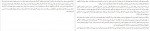 دانلود PDF کتاب نقطه عطف فریبرز آذرنیا 📕-1