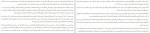 دانلود PDF کتاب نه فرشته نه قدیس حشمت کامرانی 📕-1