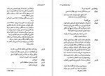 دانلود PDF کتاب نوای اسرار آمیز شهلا حائری 📕-1