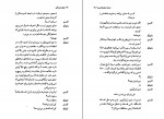 دانلود PDF کتاب نوای اسرار آمیز شهلا حائری 📕-1