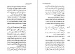 دانلود PDF کتاب نوای اسرار آمیز شهلا حائری 📕-1