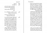 دانلود PDF کتاب نوای اسرار آمیز شهلا حائری 📕-1