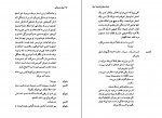 دانلود PDF کتاب نوای اسرار آمیز شهلا حائری 📕-1