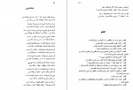 دانلود PDF کتاب نوشخند پرویز روحبخش 📕-1
