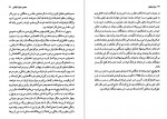 دانلود PDF کتاب نون نوشتن محمود دولت آبادی 📕-1
