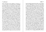 دانلود PDF کتاب نون نوشتن محمود دولت آبادی 📕-1