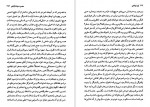 دانلود PDF کتاب نون نوشتن محمود دولت آبادی 📕-1