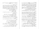 دانلود PDF کتاب نوچه ها علاءالدین بهشتی 📕-1