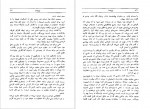 دانلود PDF کتاب نوچه ها علاءالدین بهشتی 📕-1