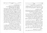 دانلود PDF کتاب نوچه ها علاءالدین بهشتی 📕-1