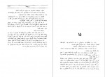 دانلود PDF کتاب نوچه ها علاءالدین بهشتی 📕-1