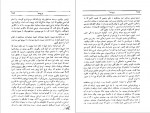 دانلود PDF کتاب نوچه ها علاءالدین بهشتی 📕-1
