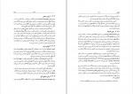 دانلود PDF کتاب نگارش جلد 3 محمدرضا محمدی فر 📕-1