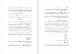 دانلود PDF کتاب نگارش جلد 3 محمدرضا محمدی فر 📕-1