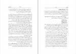 دانلود PDF کتاب نگارش جلد 3 محمدرضا محمدی فر 📕-1