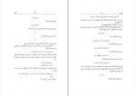 دانلود PDF کتاب نگارش جلد 3 محمدرضا محمدی فر 📕-1